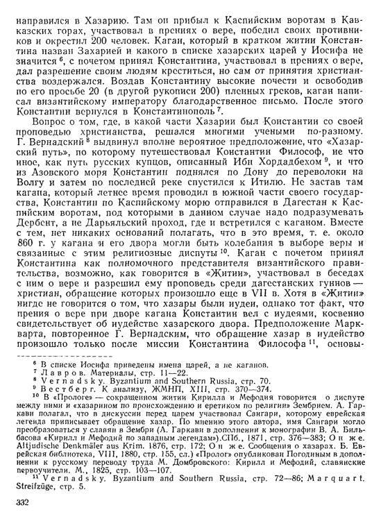 История хазар - _312.jpg