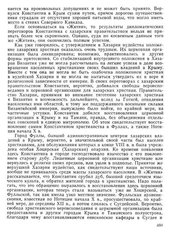 История хазар - _313.jpg