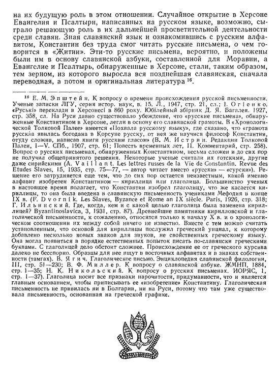 История хазар - _315.jpg