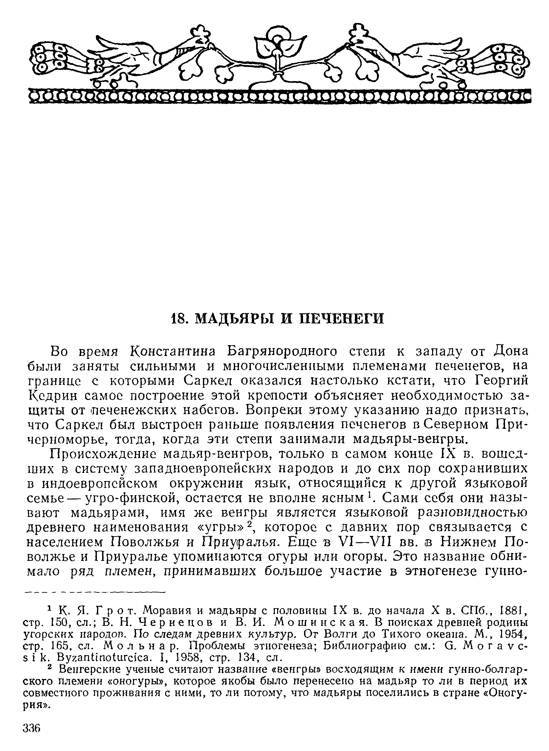 История хазар - _316.jpg