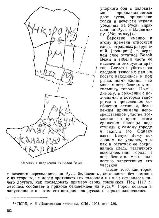 История хазар - _432.jpg