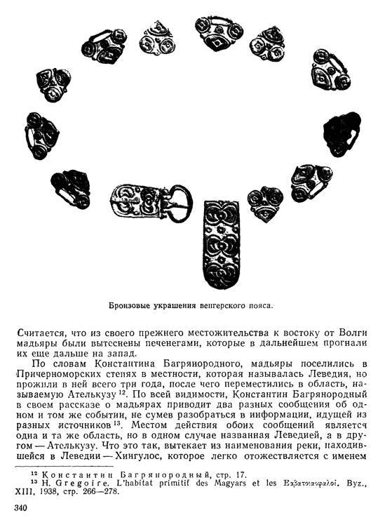 История хазар - _320.jpg