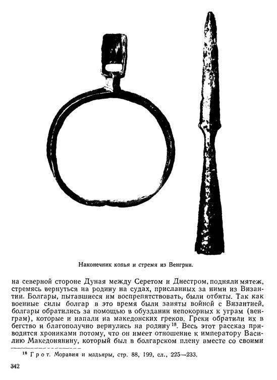 История хазар - _322.jpg