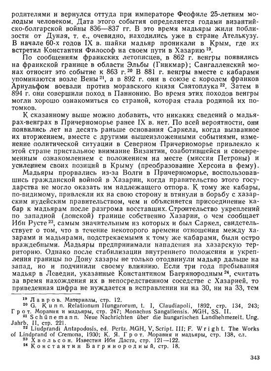 История хазар - _323.jpg