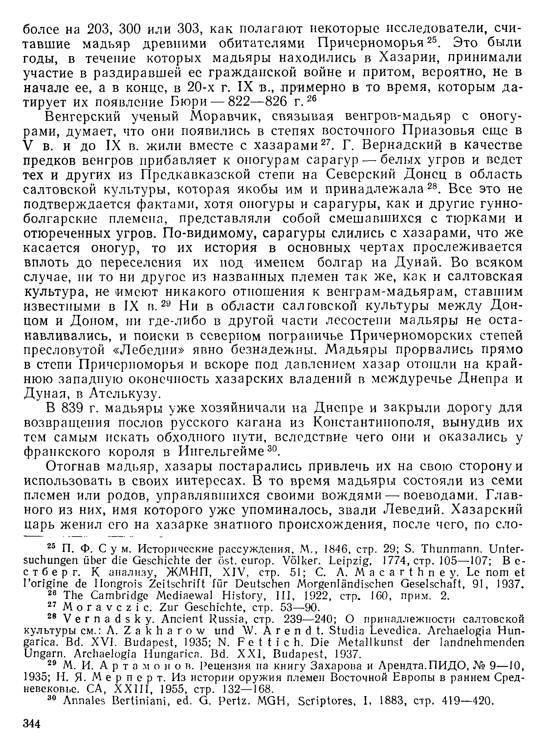 История хазар - _324.jpg