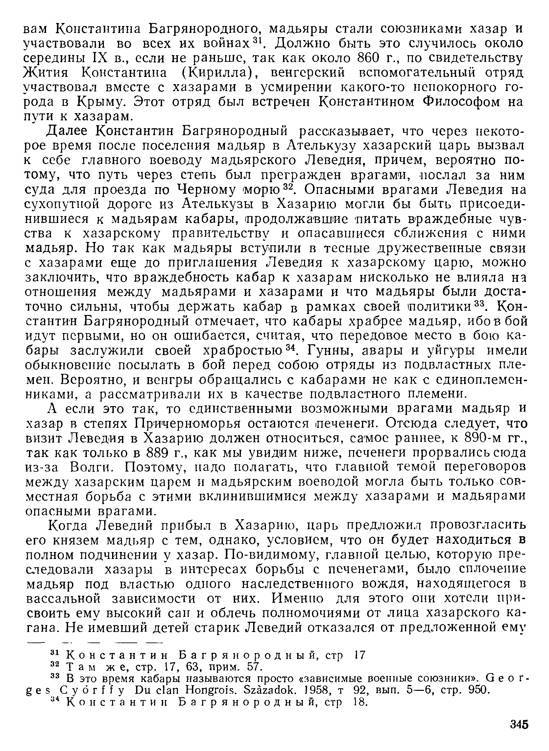 История хазар - _325.jpg