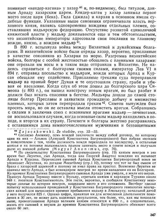 История хазар - _327.jpg