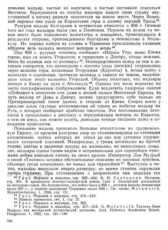 История хазар - _328.jpg