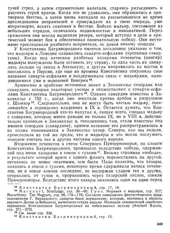 История хазар - _329.jpg