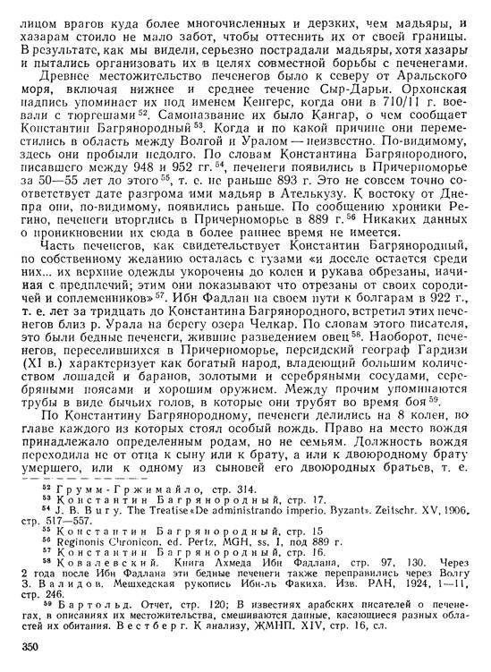 История хазар - _330.jpg