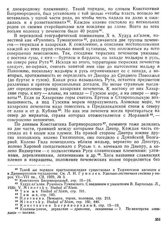 История хазар - _331.jpg