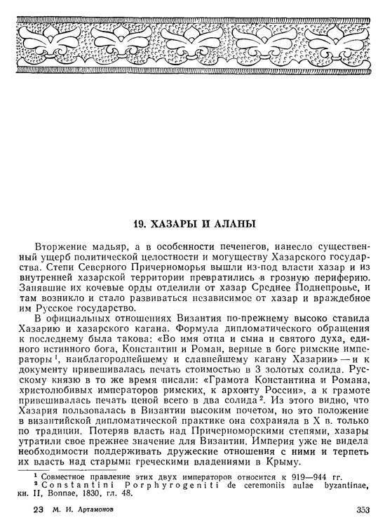 История хазар - _333.jpg