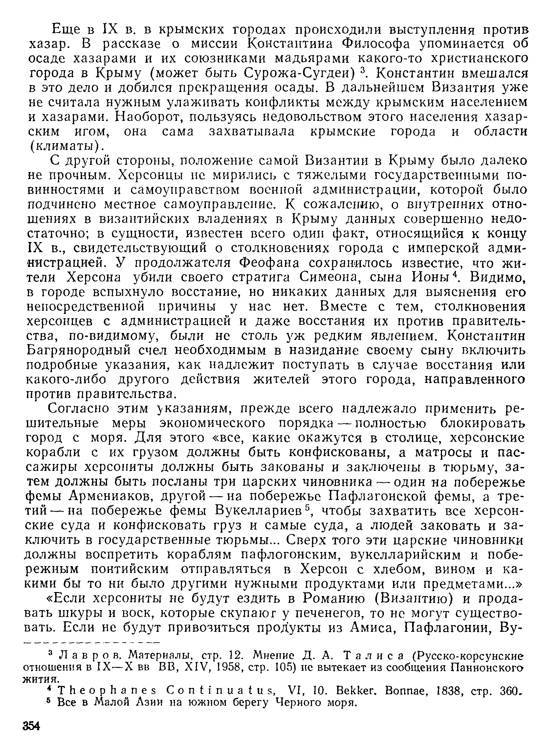 История хазар - _334.jpg