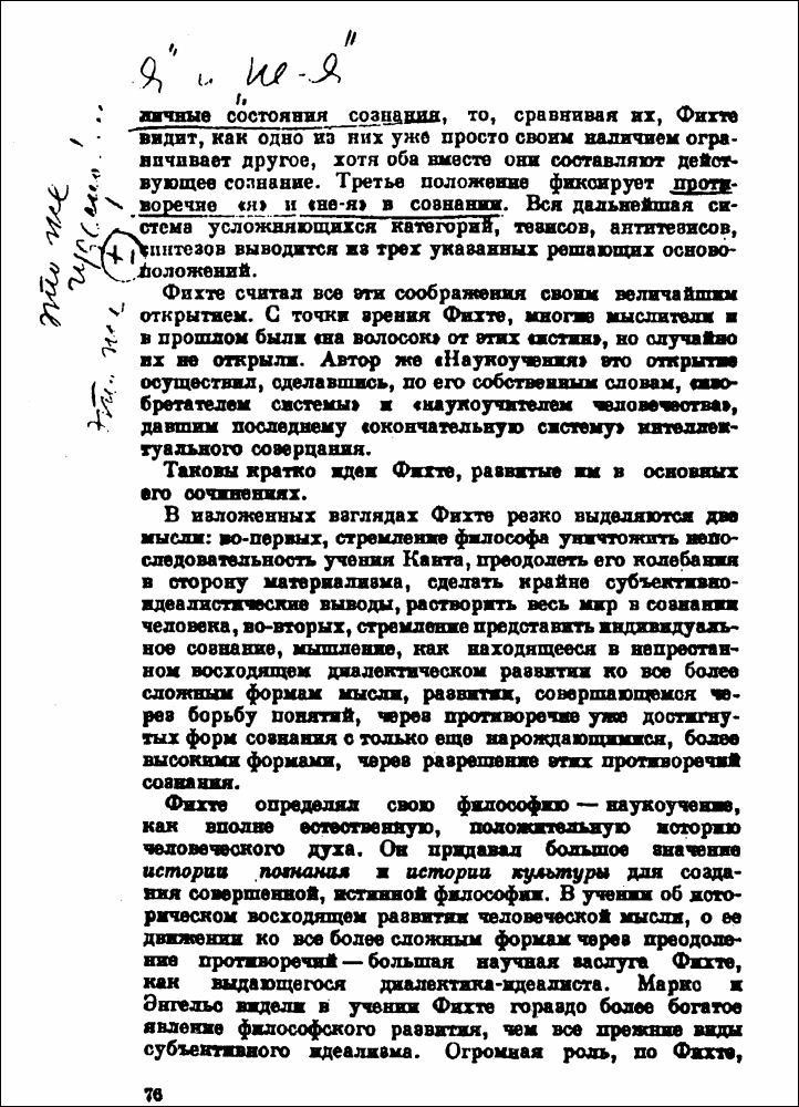 Иосиф Сталин в личинах и масках человека, вождя, ученого - _04.png