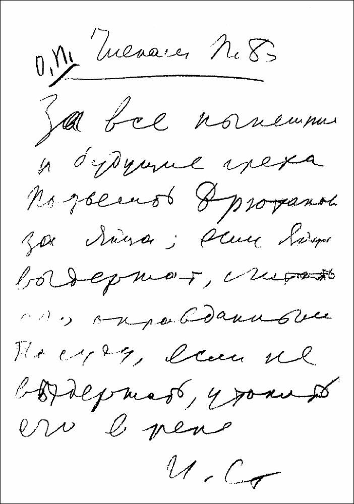 Иосиф Сталин в личинах и масках человека, вождя, ученого - _19.png