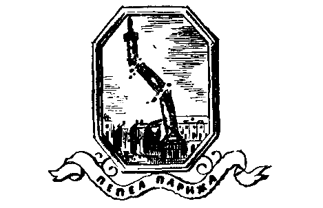 Три жизни Жюля Верна - pic_22.png