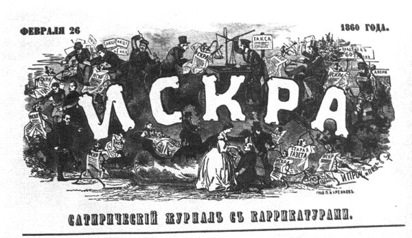 Поэты «Искры». Том 2 - i_001.jpg