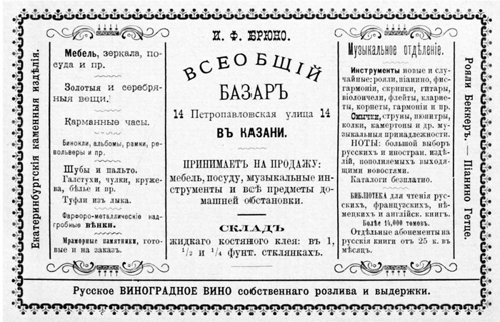Модные магазины и модистки Москвы первой половины XIX столетия - i_002.jpg