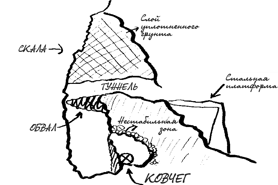 Контракт с Господом (ЛП) - _14.jpg