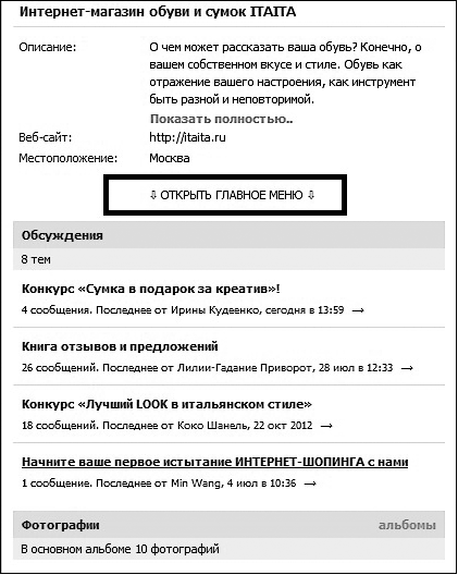 Продвижение бизнеса в ВКонтакте. Новые практики и технологии - i_011.png