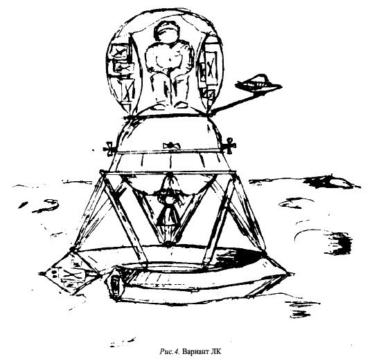 Воспоминания о Лунном корабле - ris04.jpg
