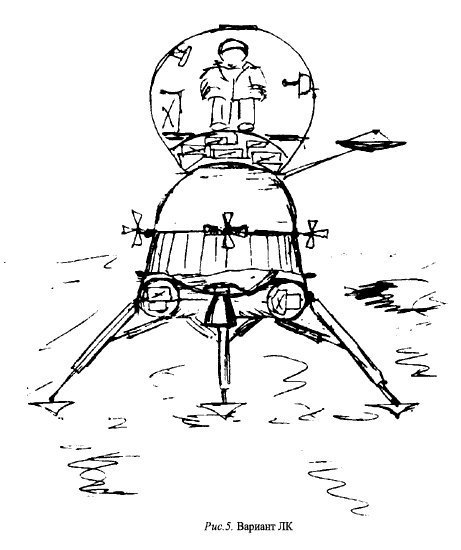 Воспоминания о Лунном корабле - ris05.jpg