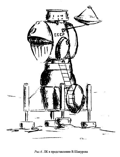 Воспоминания о Лунном корабле - ris06.jpg