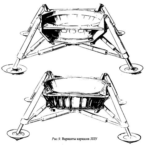 Воспоминания о Лунном корабле - ris09f.jpg