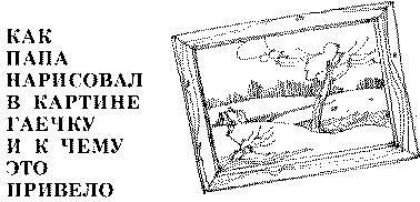 Заблудившийся робот - _28.jpg