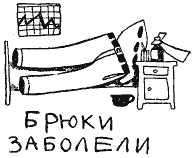 Том 4. Наша Маша. Литературные портреты - i_020.png