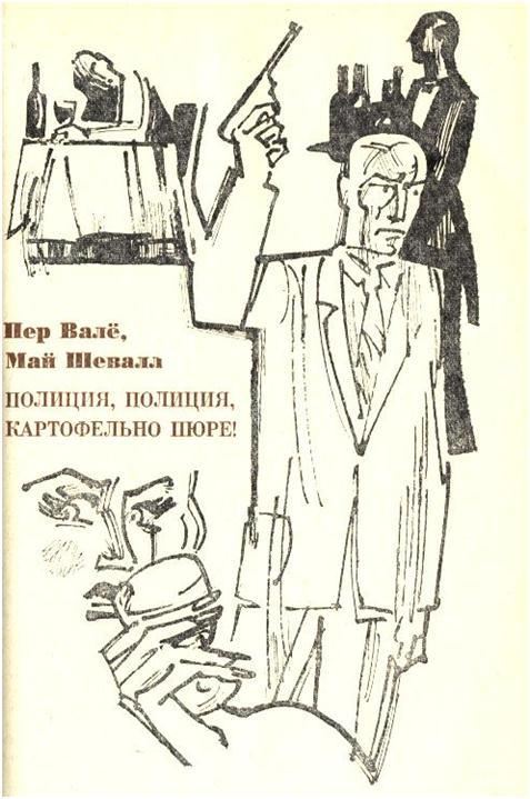 Зарубежный детектив 1977 - _8.jpg