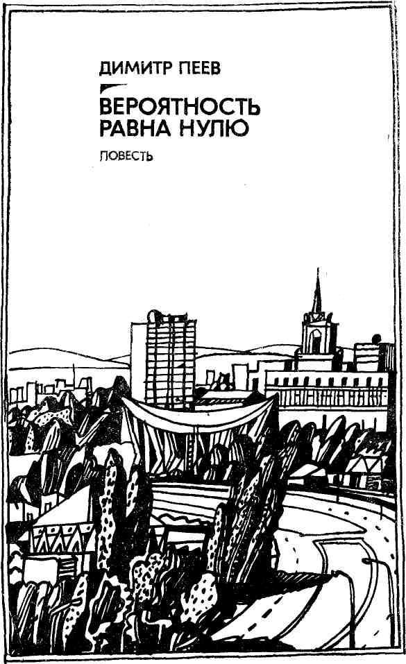 Зарубежный детектив - img_3.jpg