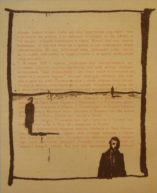Честь: Духовная судьба и жизненная участь Ивана Дмитриевича Якушкина - IMG_p176.jpg