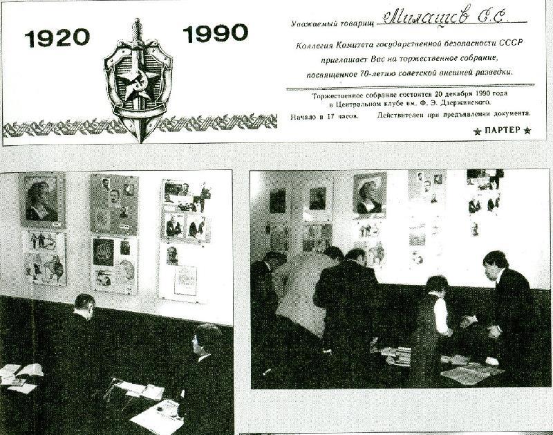 Пир бессмертных: Книги о жестоком, трудном и великолепном времени. Щедрость сердца. Том VII - img4A5A.jpg