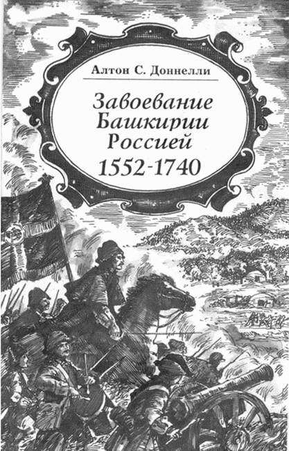 Вчерашнее завтра: как «национальные истории» писались в СССР и как пишутся теперь - i_025.jpg