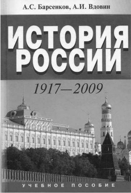 Вчерашнее завтра: как «национальные истории» писались в СССР и как пишутся теперь - i_040.jpg