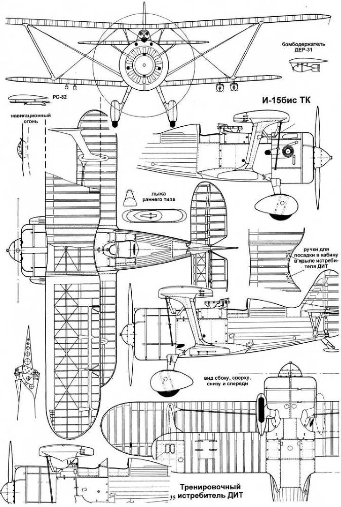 Истребители Поликарпова. Часть 1 - pic_74.jpg