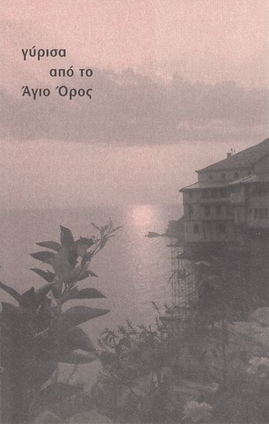 Δυνάμωσε την Ψυχή σου - i_006.jpg