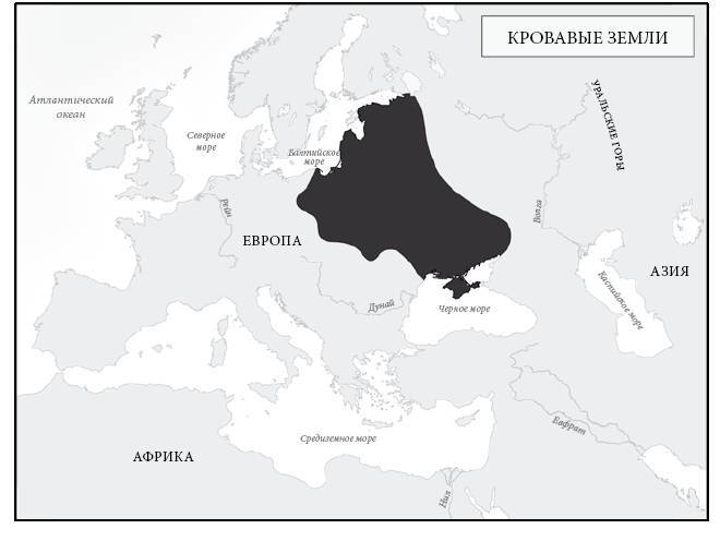 Кровавые земли: Европа между Гитлером и Сталиным - _2.jpg