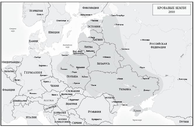 Кровавые земли: Европа между Гитлером и Сталиным - _35.jpg