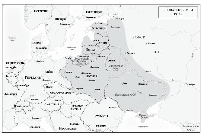 Кровавые земли: Европа между Гитлером и Сталиным - _4.jpg