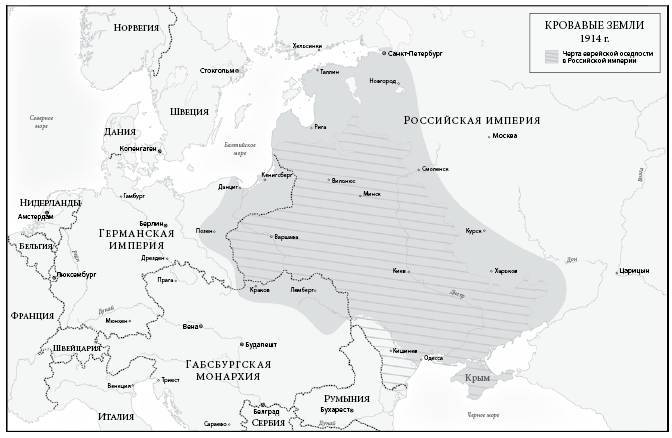 Кровавые земли: Европа между Гитлером и Сталиным - _5.jpg