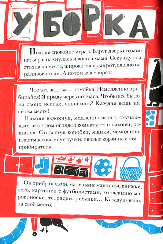 Новые нетерпеливые истории - i_036.png