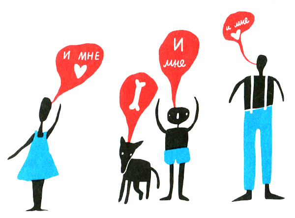 Новые нетерпеливые истории - i_041.png