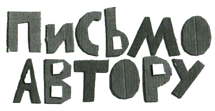 Новые нетерпеливые истории - i_062.png