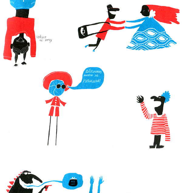 Новые нетерпеливые истории - i_064.png