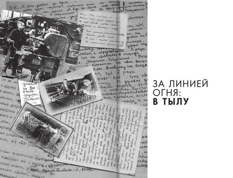 Детская книга войны - Дневники 1941-1945 - ZALINIEJJOGNJAVTYLU.jpg