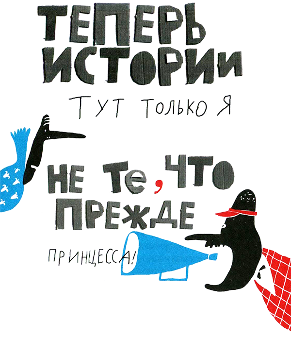 Нетерпеливые истории - i_034.png