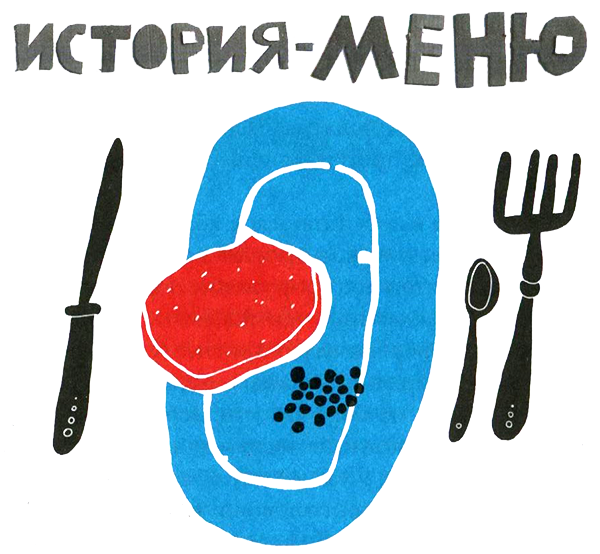 Нетерпеливые истории - i_067.png