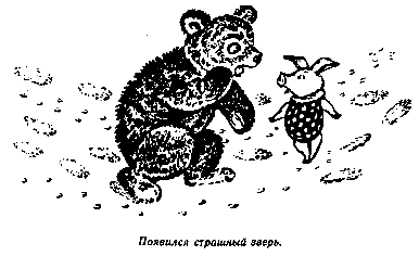 Винни Пух и Все-Все-Все (илл. А. Порет) - pic_25.png